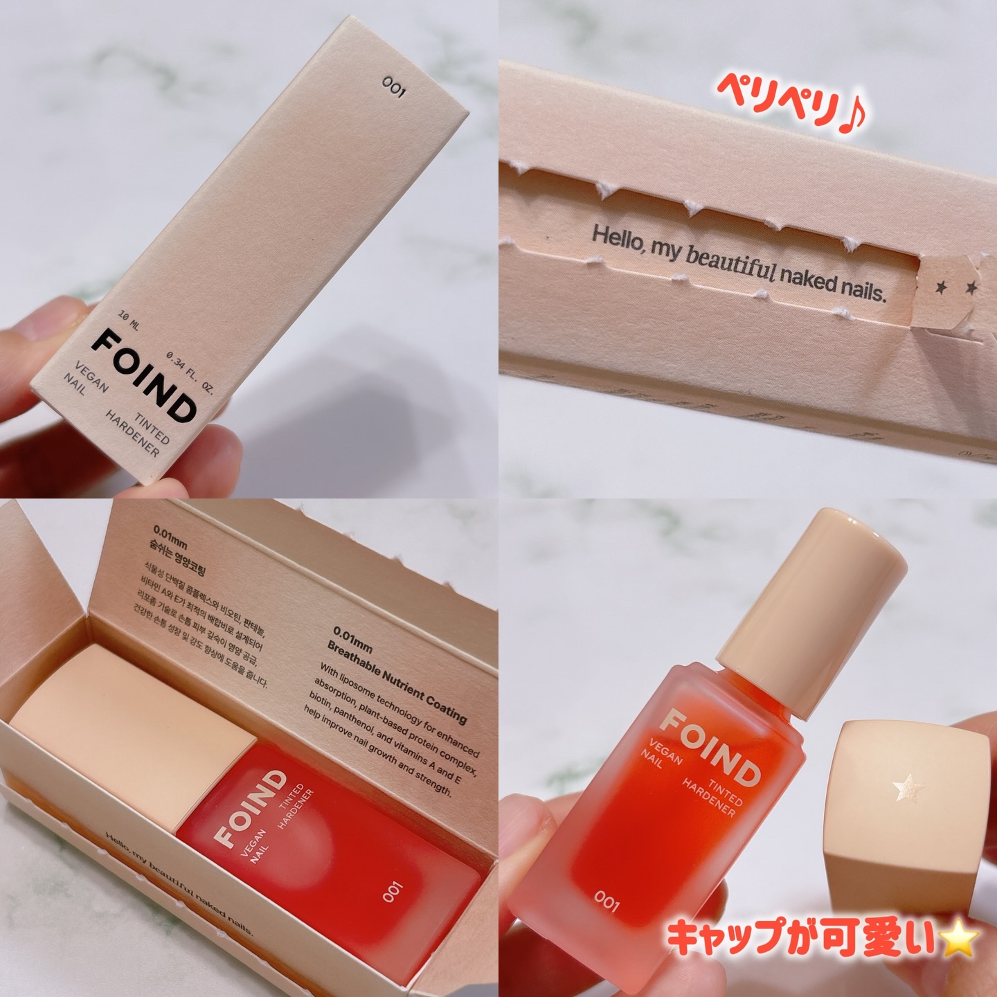 001 ヴィーガンティンテッドネイルハードナー/FOIND/ネイル用品を使ったクチコミ（2枚目）