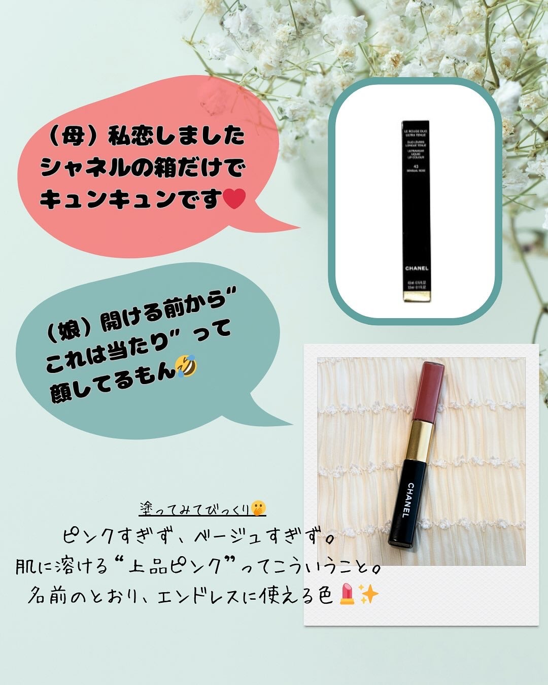 ル ルージュ デュオ ウルトラ トゥニュ/CHANEL/口紅を使ったクチコミ(3枚目)