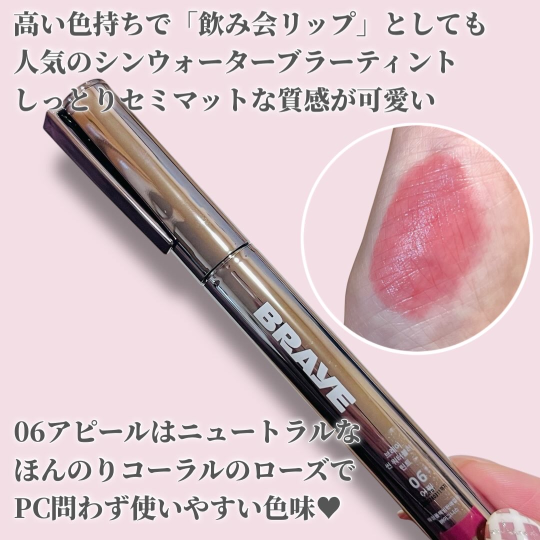 シンウォーターブラーティント/BRAYE/リップティントを使ったクチコミ（3枚目）