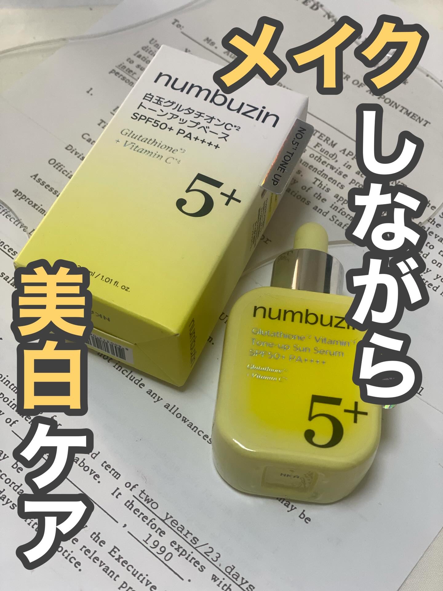 を使ったクチコミ（1枚目）