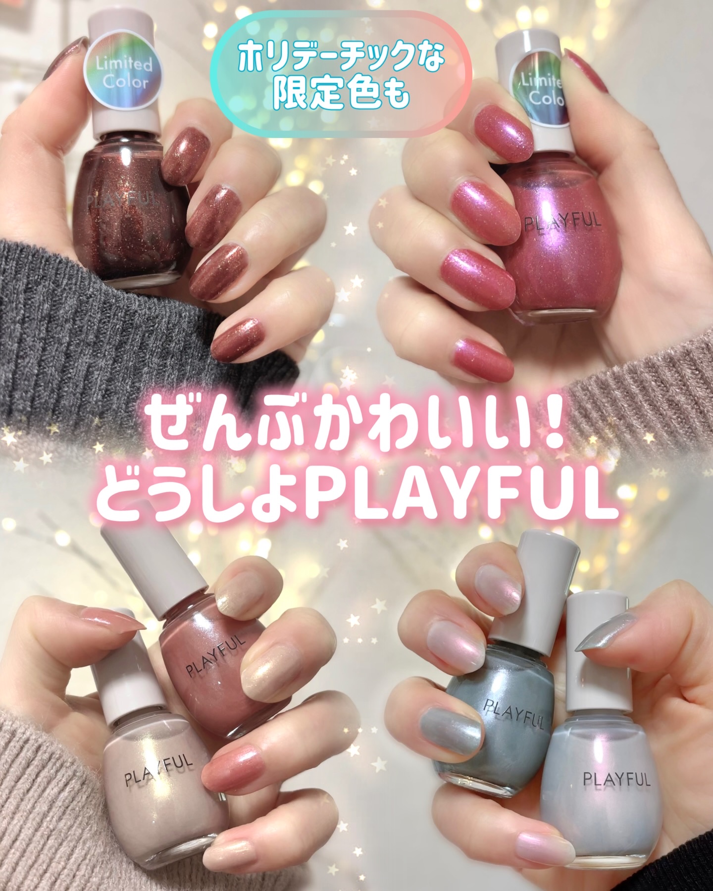 プレイフル アップデートネイル/PLAYFUL/オールインワンネイルを使ったクチコミ（1枚目）