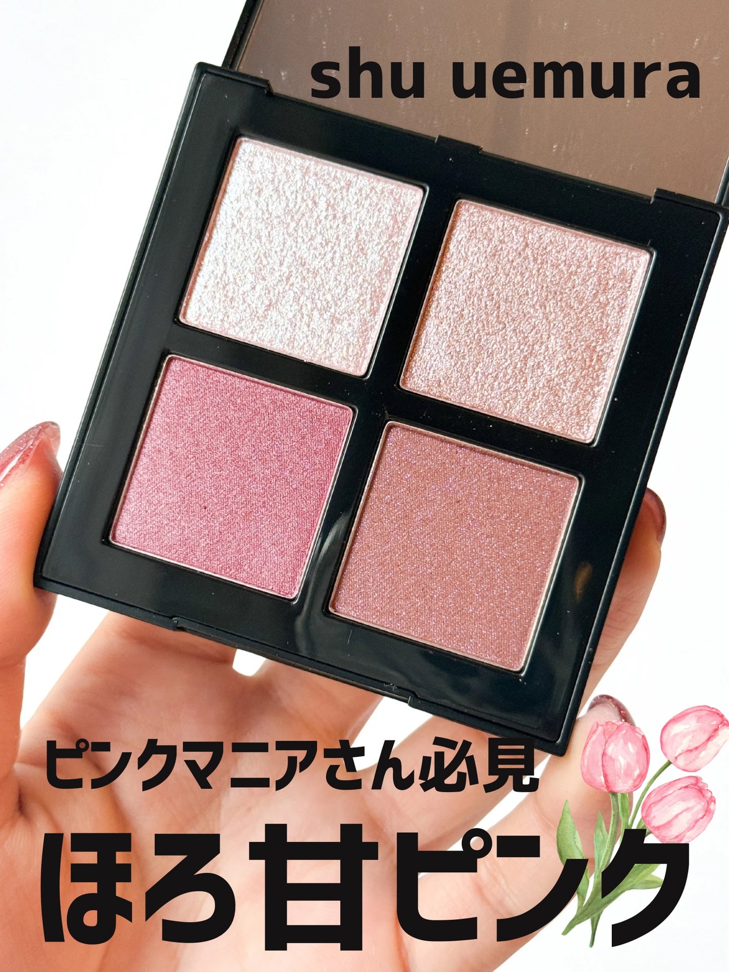 アイスカルプト/shu uemura/アイシャドウパレットを使ったクチコミ(1枚目)