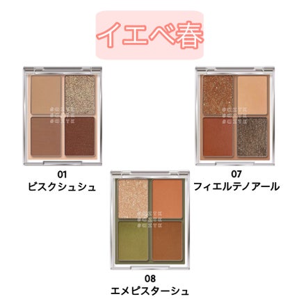 4色アイシャドウパレット/aZTK/アイシャドウパレットを使ったクチコミ(2枚目)