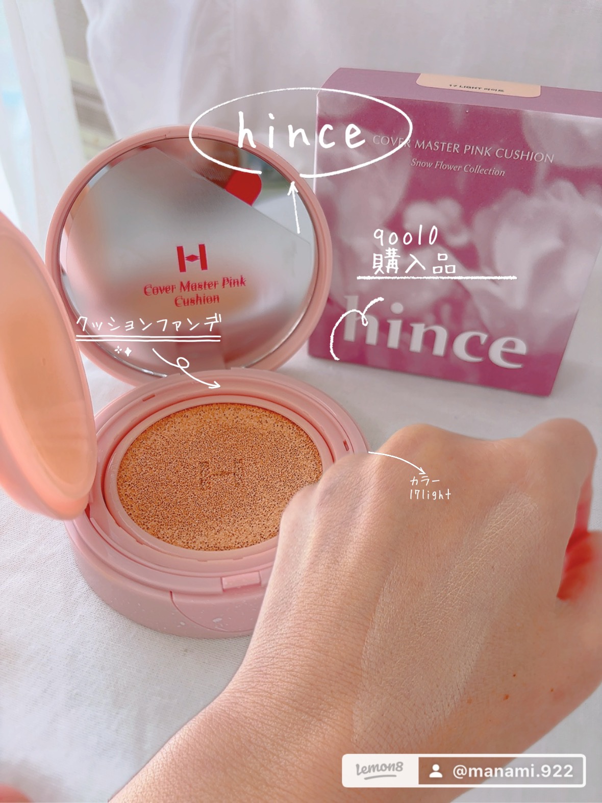 カバーマスターピンククッション/hince/クッションファンデーションを使ったクチコミ（1枚目）