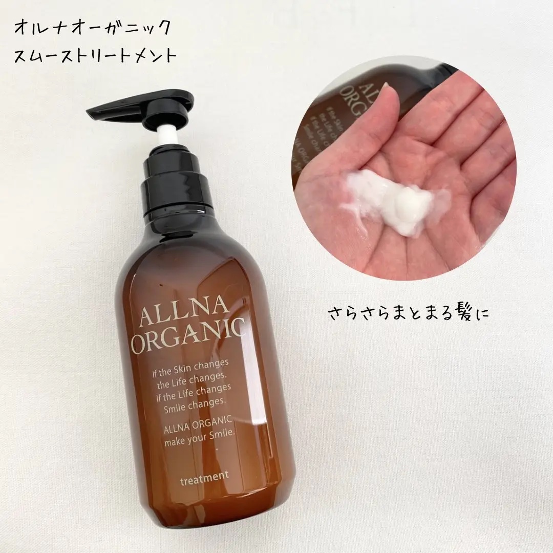 シャンプー/トリートメント トリートメント/ALLNA ORGANIC/サロンシャンプーを使ったクチコミ（3枚目）