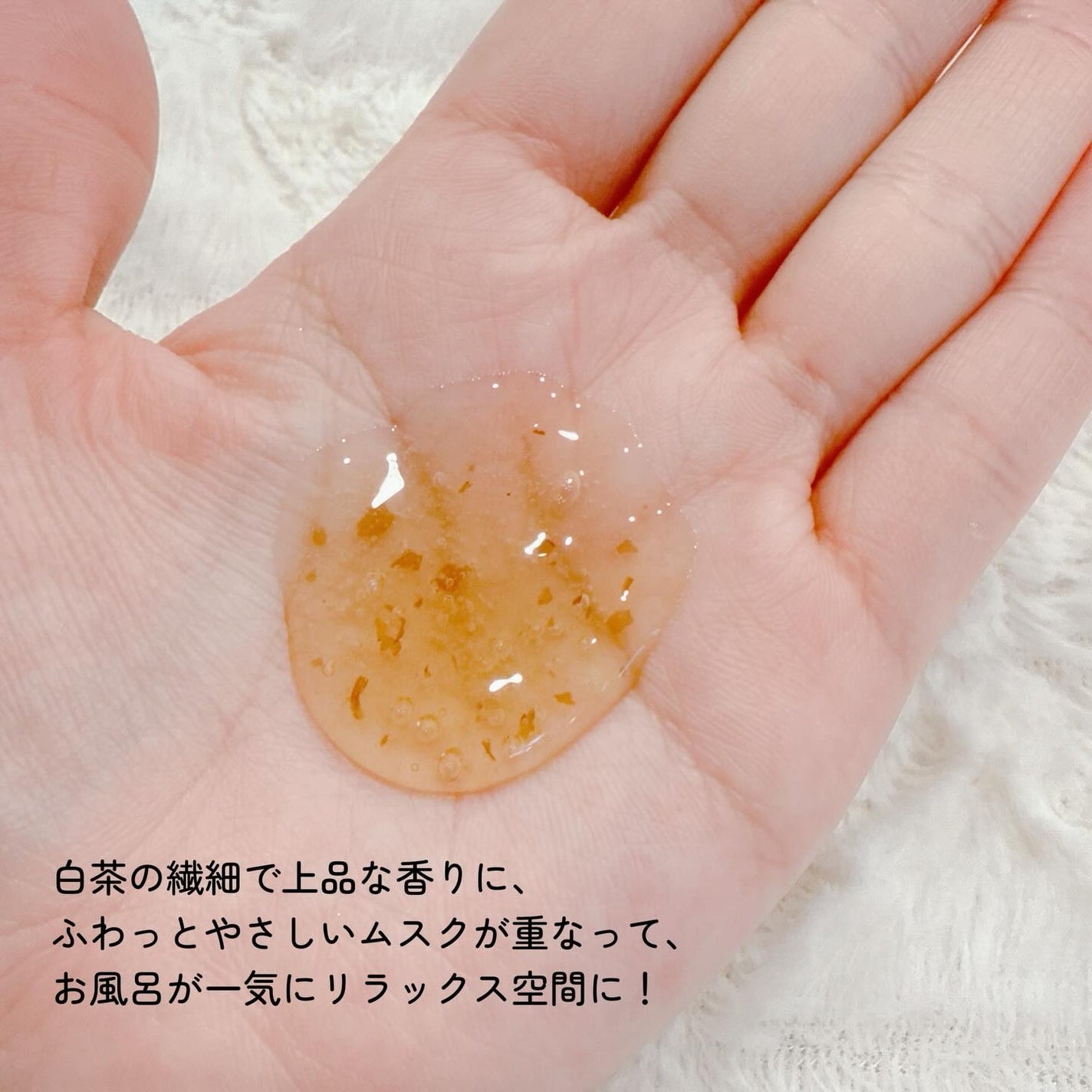 パフュームボディウォッシュ リリームスクホワイトティー/TEABLESS/ボディソープを使ったクチコミ(3枚目)