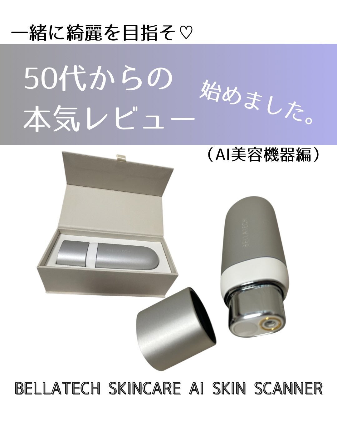 ritan on LIPS 「毎日続けているスキンケアこそ、今の肌に合っているのかを客観的に..」(1枚目)