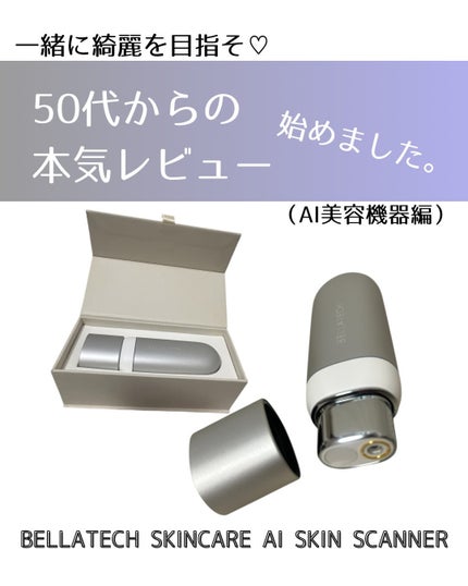 ritan on LIPS 「毎日続けているスキンケアこそ、今の肌に合っているのかを客観的に..」(1枚目)