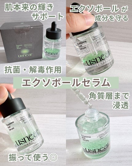 エクソボールセラム/USNEAR/美容液を使ったクチコミ(2枚目)