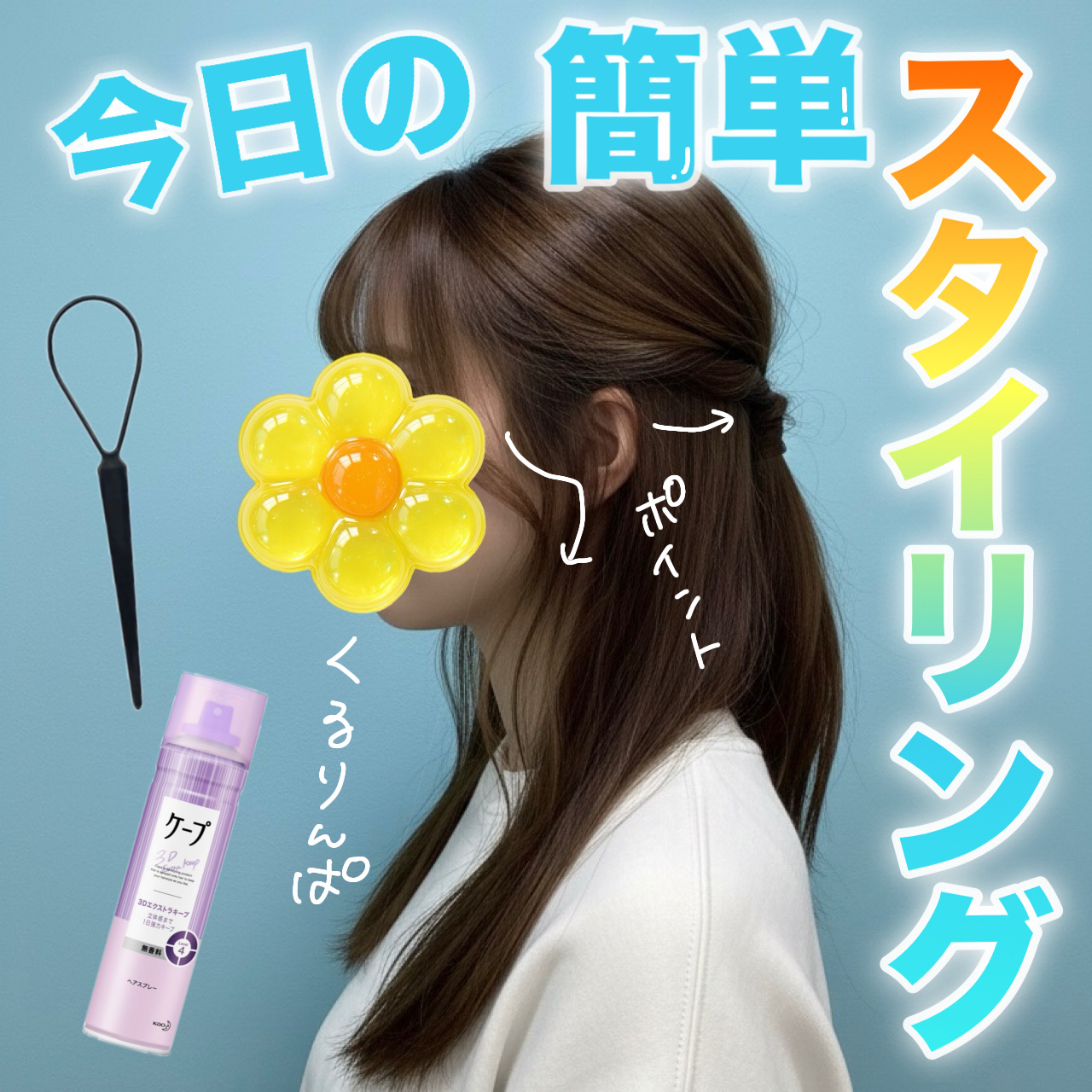 ケープ 3Dエクストラキープ 無香料/ケープ/ヘアスプレーを使ったクチコミ（1枚目）