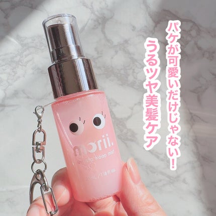 うるストキープミスト/morii/ヘアミストを使ったクチコミ(1枚目)