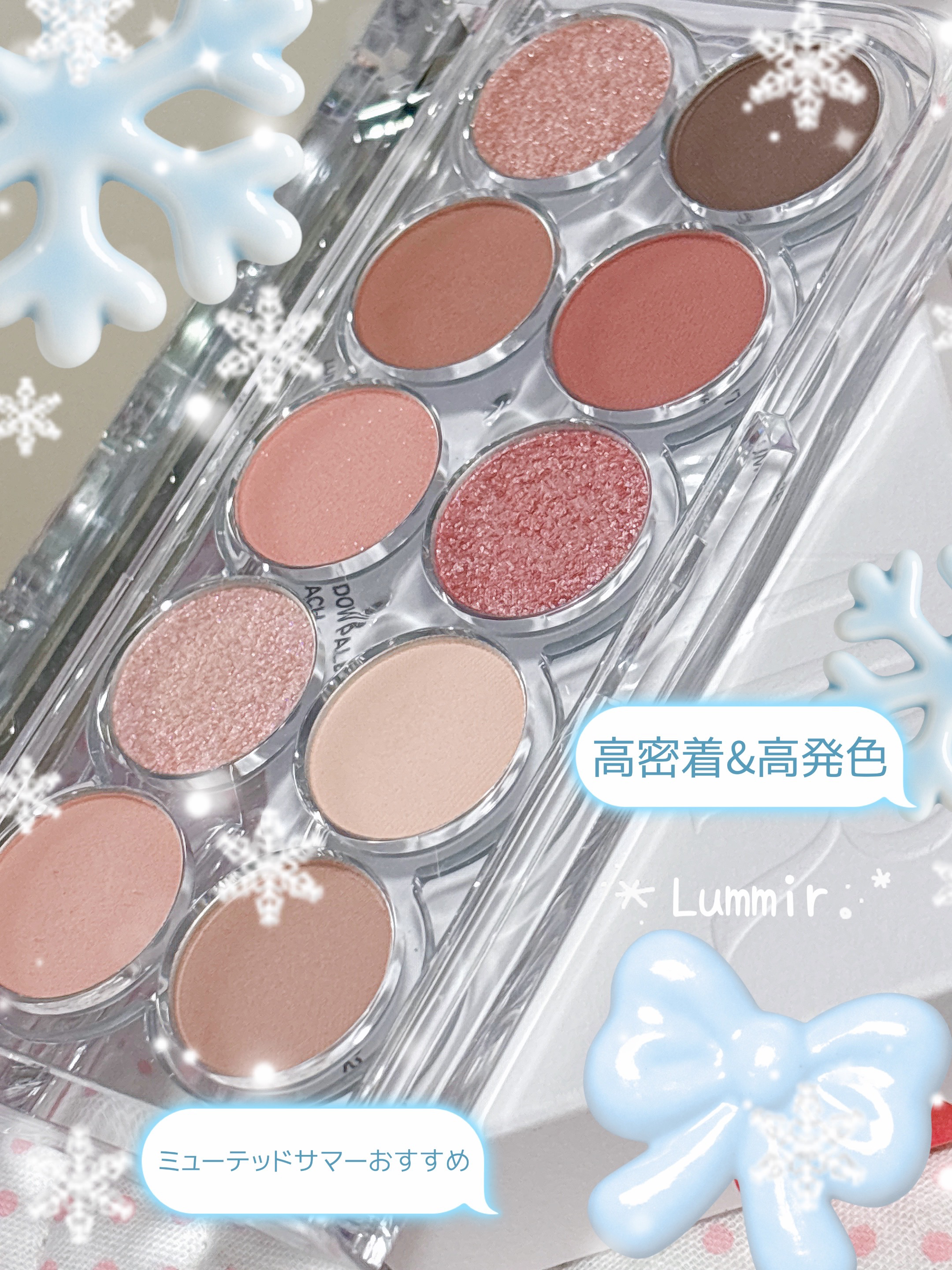 .

Lummir
ライトオンアイズシャドウパレット

05 ロサビーチ

ミューテッドサマー/ブルベカラーで
大人っぽいローズカラー🤍

捨て色無しでハイライトから
シャドウ、眉毛、アイライン全部に使えちゃうパレットでこれ一つで完結！
