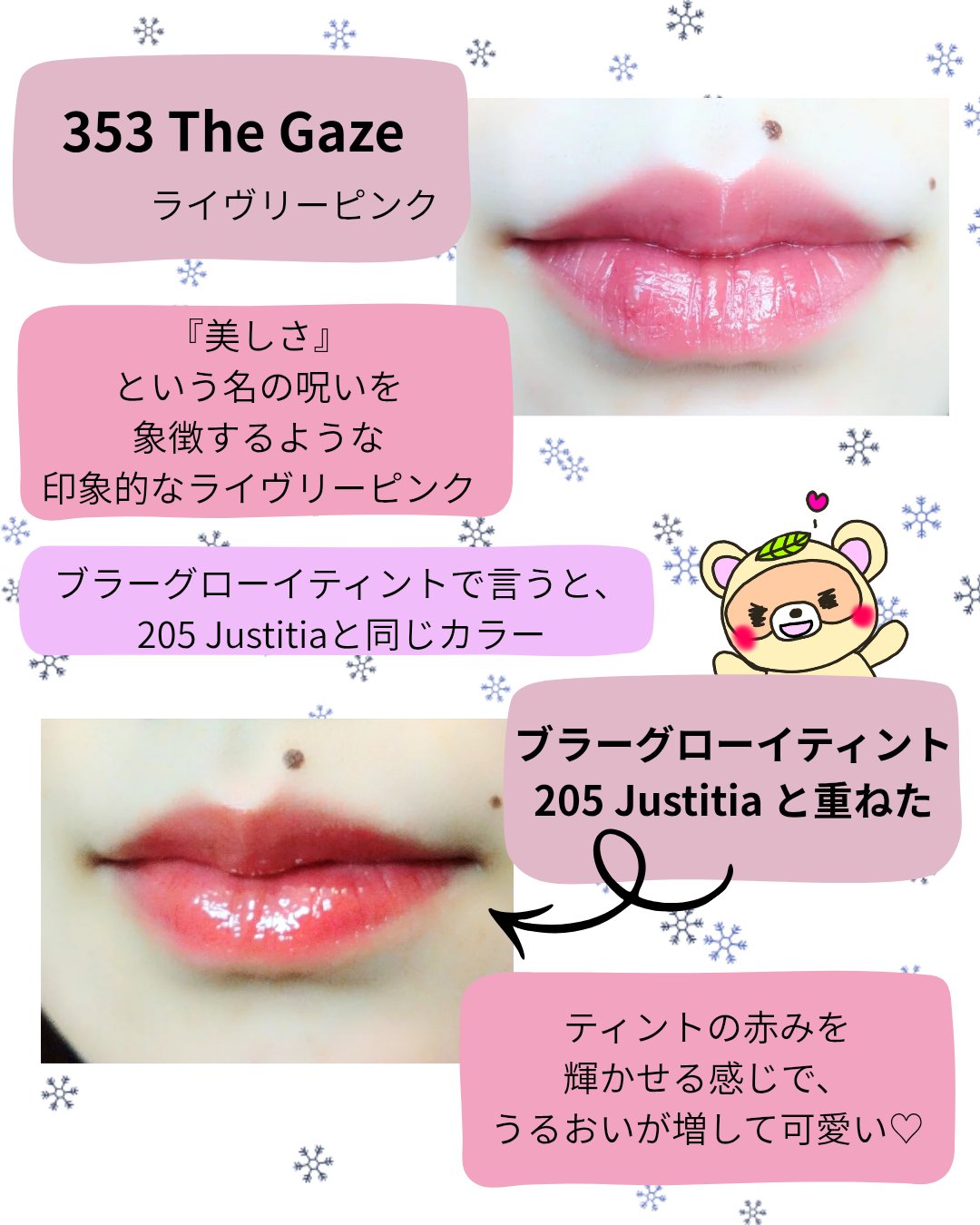 ミラーレスリップオイルグロス 357 Stillness/Dinto/リップグロスを使ったクチコミ（3枚目）