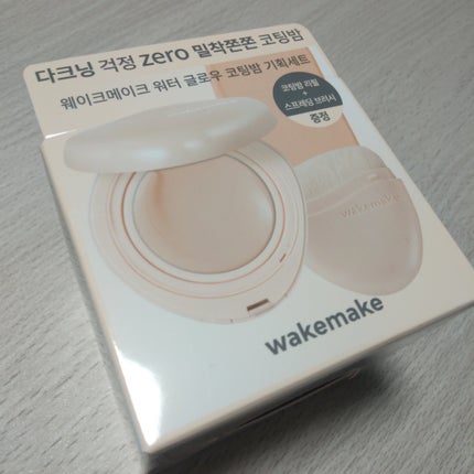 ウォーターグロウコーティングバーム/wakemake/クリーム・エマルジョンファンデーションを使ったクチコミ(9枚目)