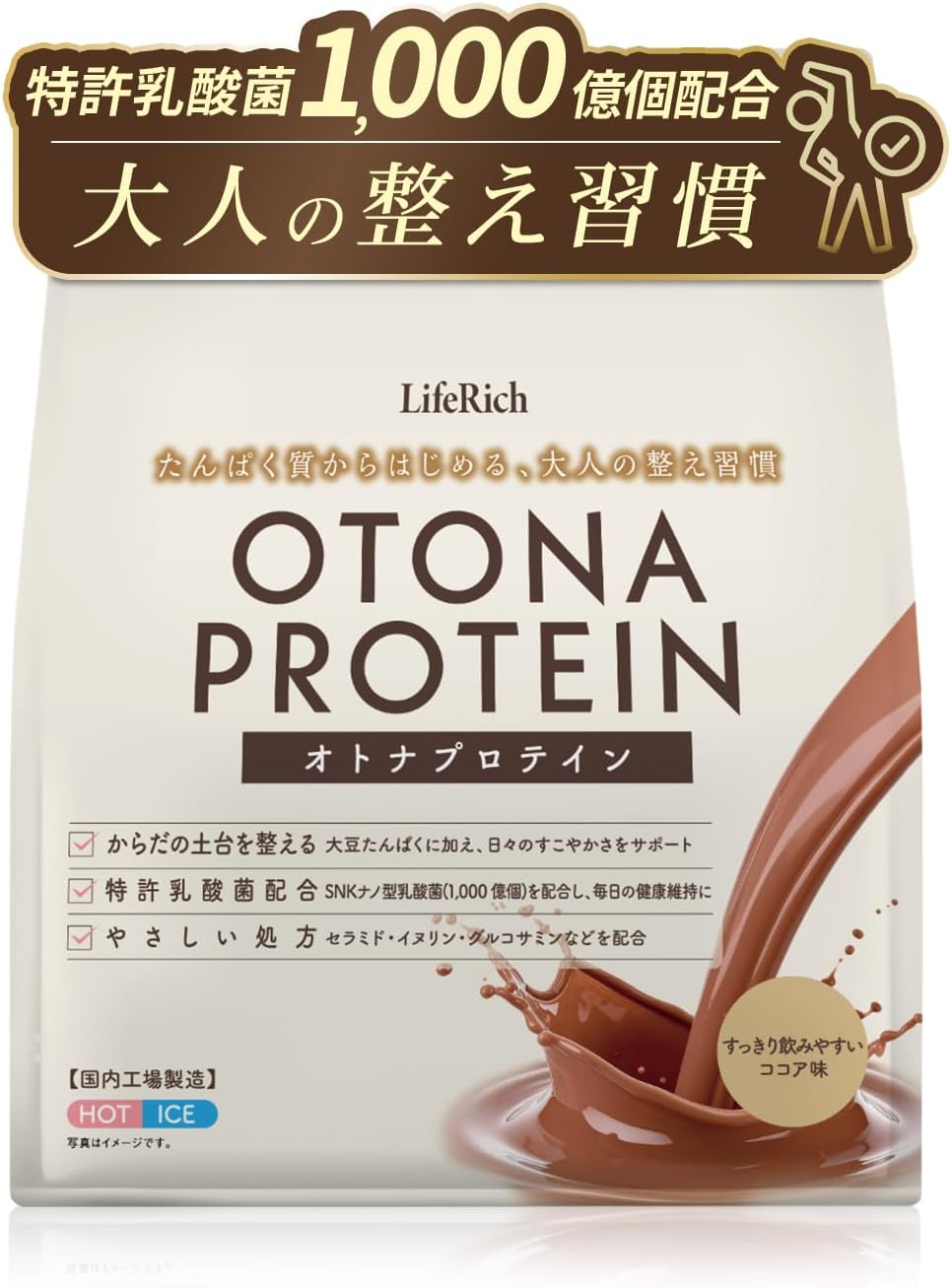 オトナプロテイン すっきりココア味 / LifeRich