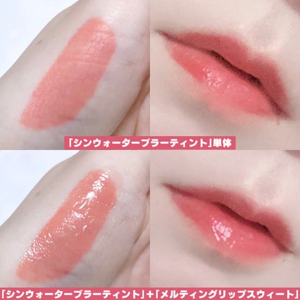 メルティングリップスウィート/BRAYE/口紅を使ったクチコミ(8枚目)