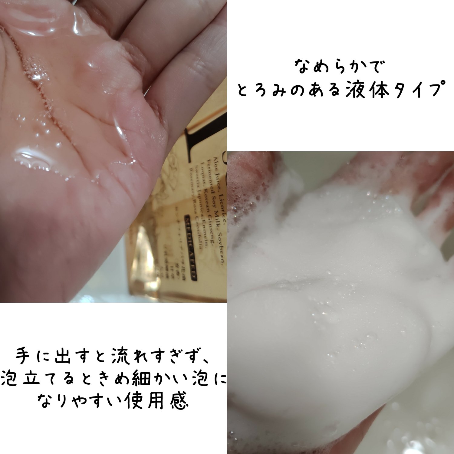 薬用ソープオブヘア・1-ROスキャルプ/オブ・コスメティックス/シャンプー・コンディショナーを使ったクチコミ（3枚目）