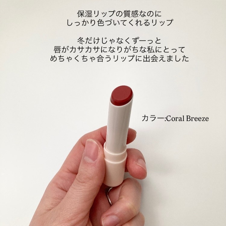 バイオームバリアメルティングモイスチャーリップバーム/UIQ/リップバームを使ったクチコミ（3枚目）