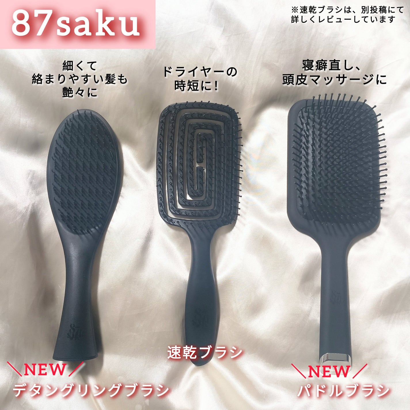 87saku ハナサク デタングリングブラシ/87saku/ヘアブラシを使ったクチコミ(4枚目)