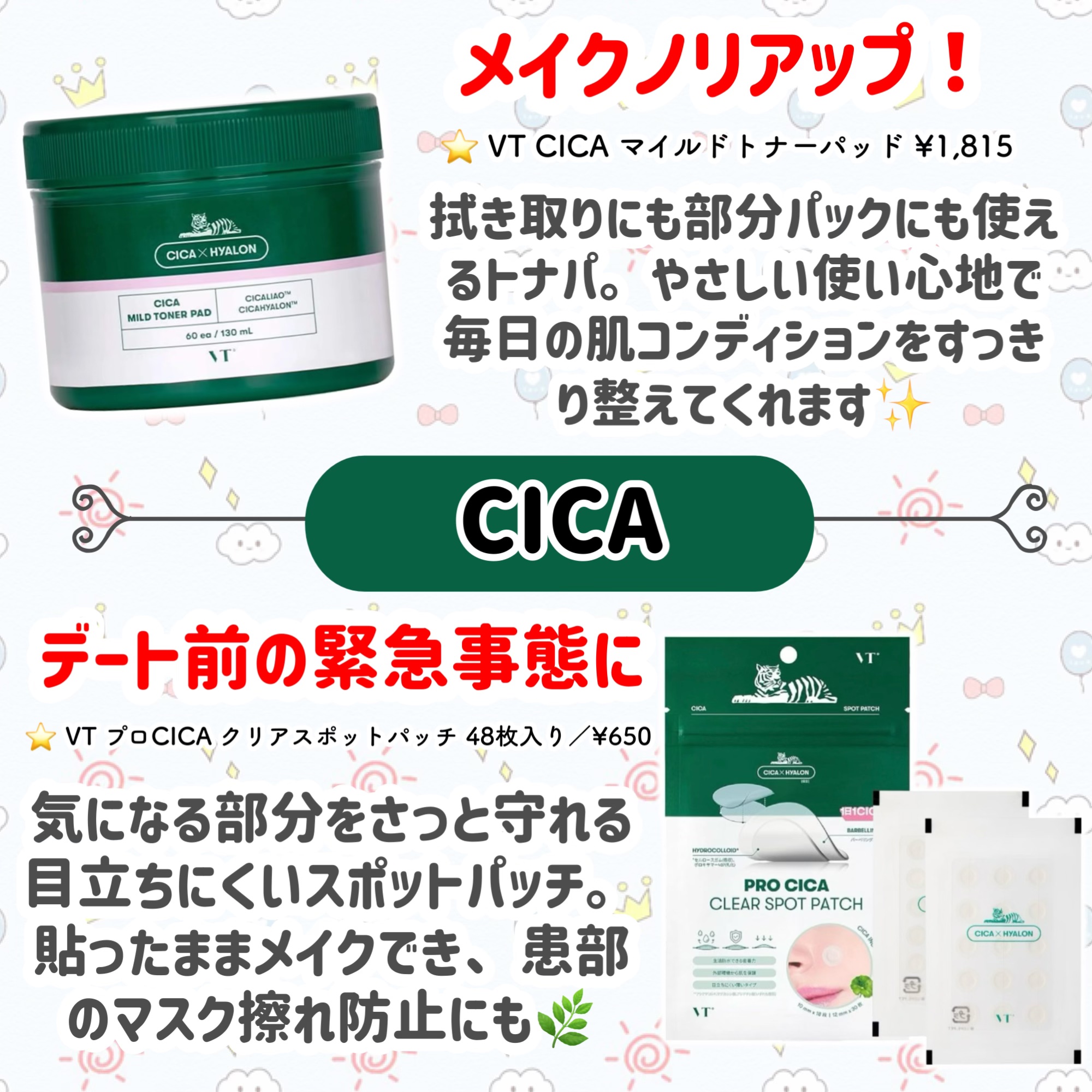 プロCICA クリアスポットパッチ/VT/その他スキンケアを使ったクチコミ（3枚目）