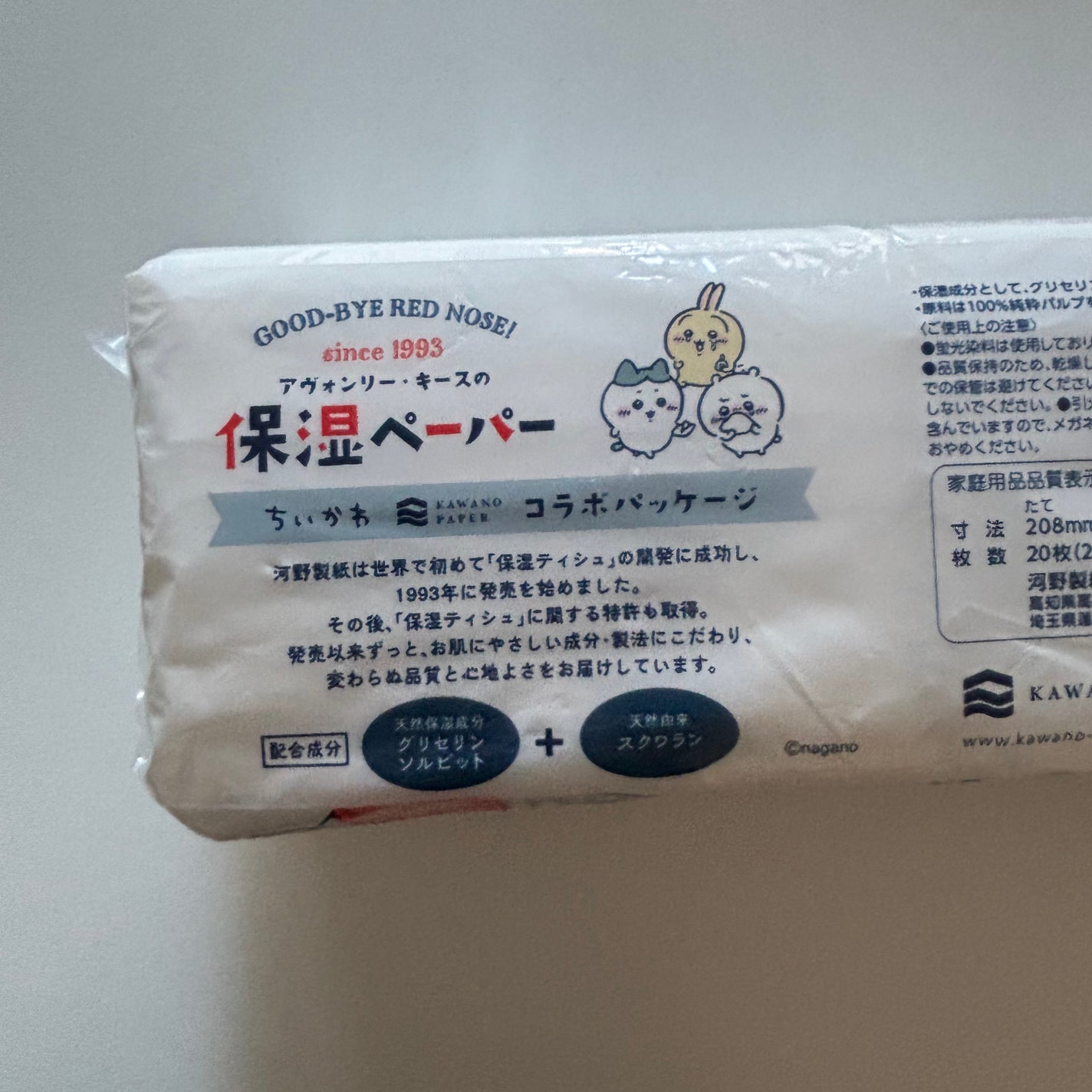 保湿ペーパー/アヴォンリー・キース/ティッシュを使ったクチコミ(3枚目)