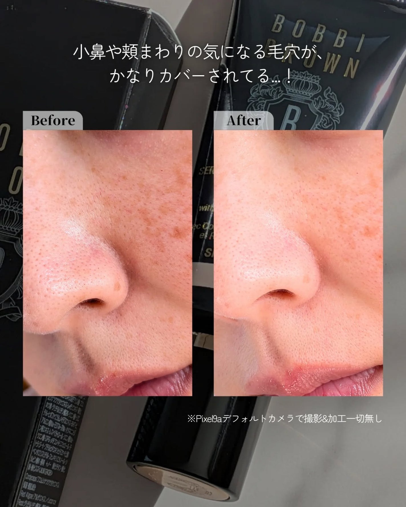 インテンシブ セラム ラディアンス プライマー/BOBBI BROWN/化粧下地を使ったクチコミ(5枚目)