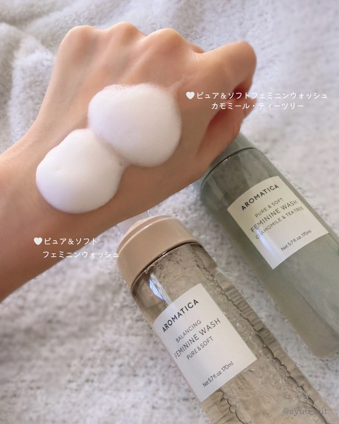 ピュア&ソフトフェミニンウォッシュ /AROMATICA/デリケートゾーンケアを使ったクチコミ(4枚目)