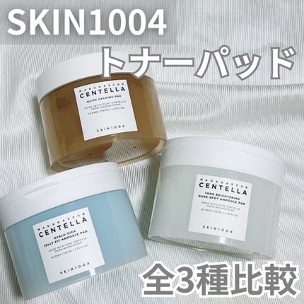 センテラ クイックカーミングパッド/SKIN1004/トナーパッドを使ったクチコミ(1枚目)