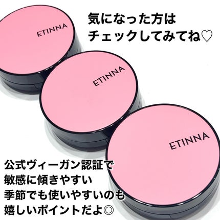 エティナ メッシュエアネス ナチュラルグロウ クッション/ETINNA/クッションファンデーションを使ったクチコミ(6枚目)