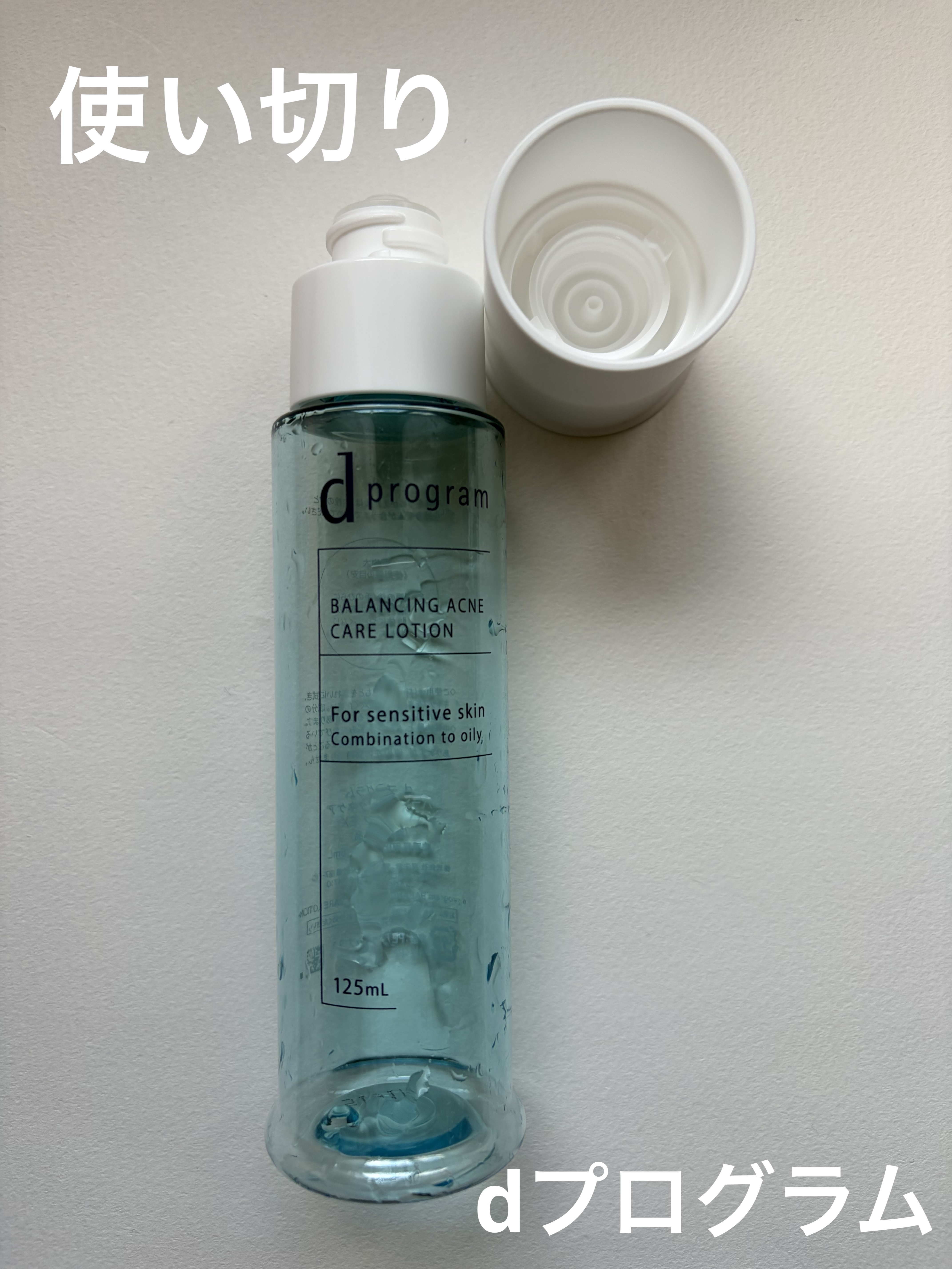 d　プログラム　バランス＆アクネケア　ローション　EX/d プログラム/化粧水を使ったクチコミ（1枚目）