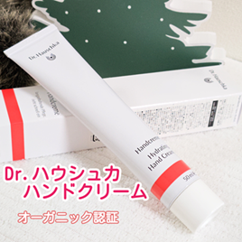 ハンドクリーム/ドクターハウシュカ　/ハンドクリームを使ったクチコミ（1枚目）