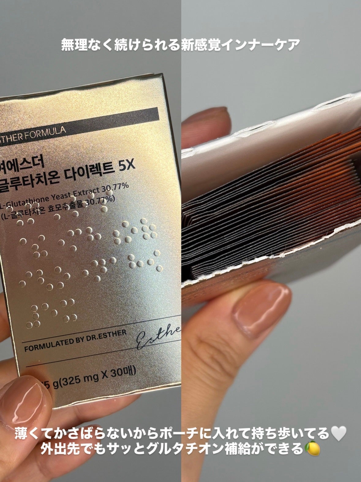 ヨエスターグルタチオンダイレクト5X/ESTHER FORMULA/美容サプリメントを使ったクチコミ(3枚目)