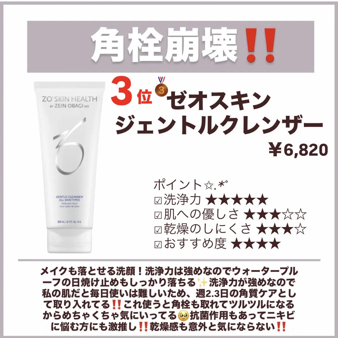 エムディア　スピーディークレンジングジェル/M-Dear/クレンジングジェルを使ったクチコミ（3枚目）