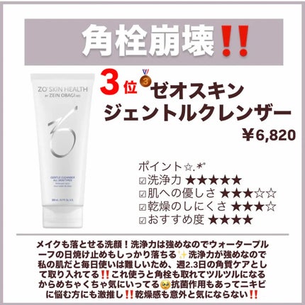 エムディア スピーディークレンジングジェル/M-Dear/クレンジングジェルを使ったクチコミ(3枚目)