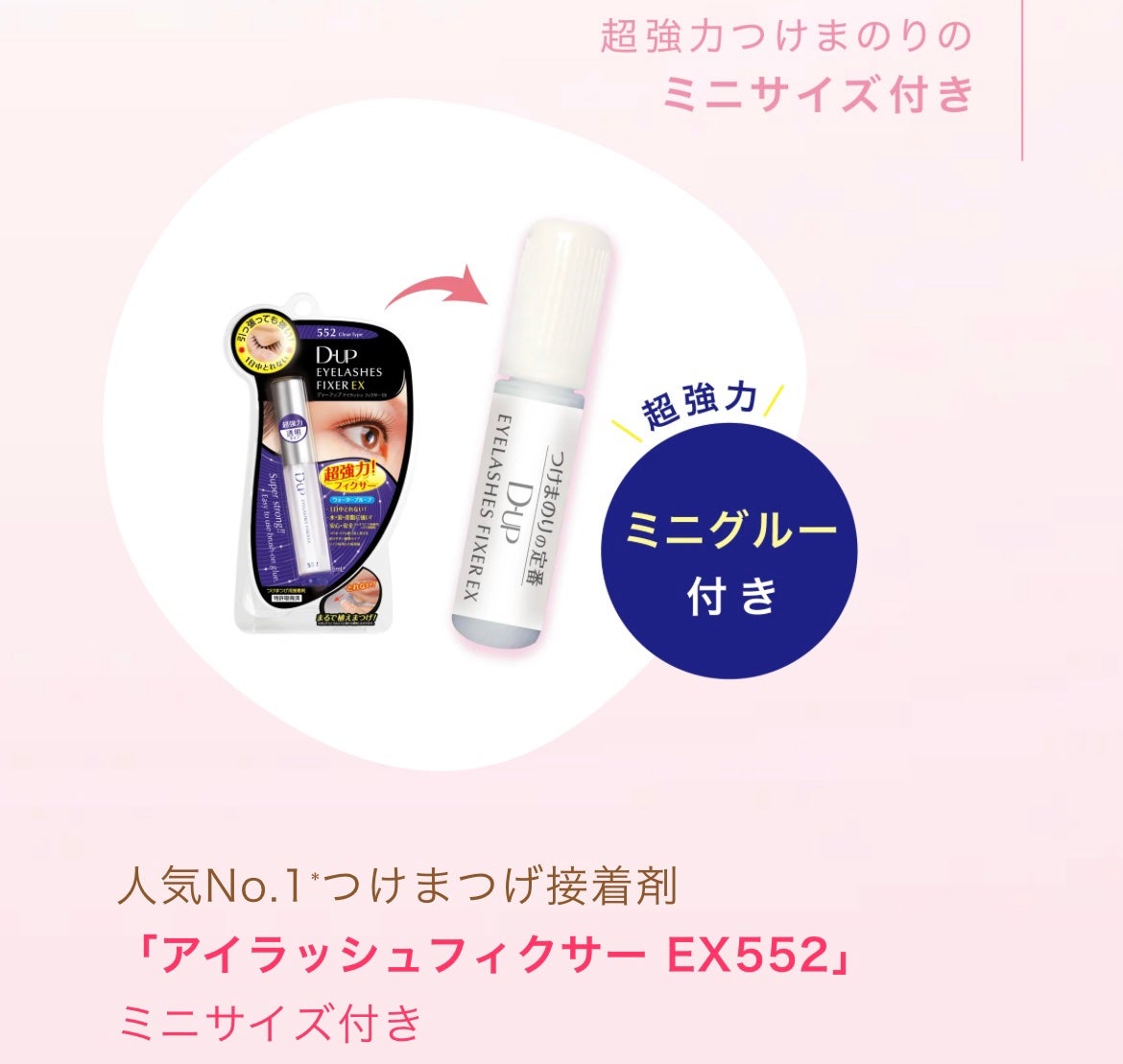 ラッシュフォーカス/D-UP/つけまつげを使ったクチコミ(5枚目)