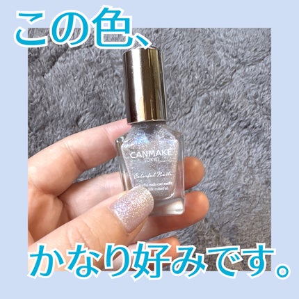 カラフルネイルズ/キャンメイク/マニキュアを使ったクチコミ(1枚目)