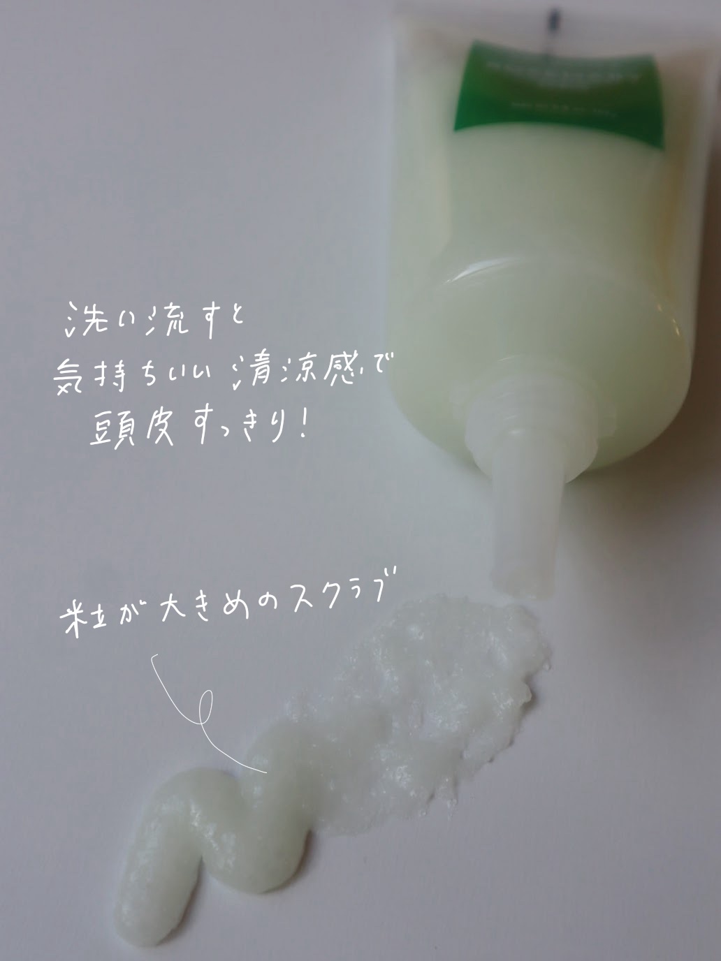 ローズマリー スカルプ スクラブ/AROMATICA/ヘッドスクラブを使ったクチコミ（2枚目）