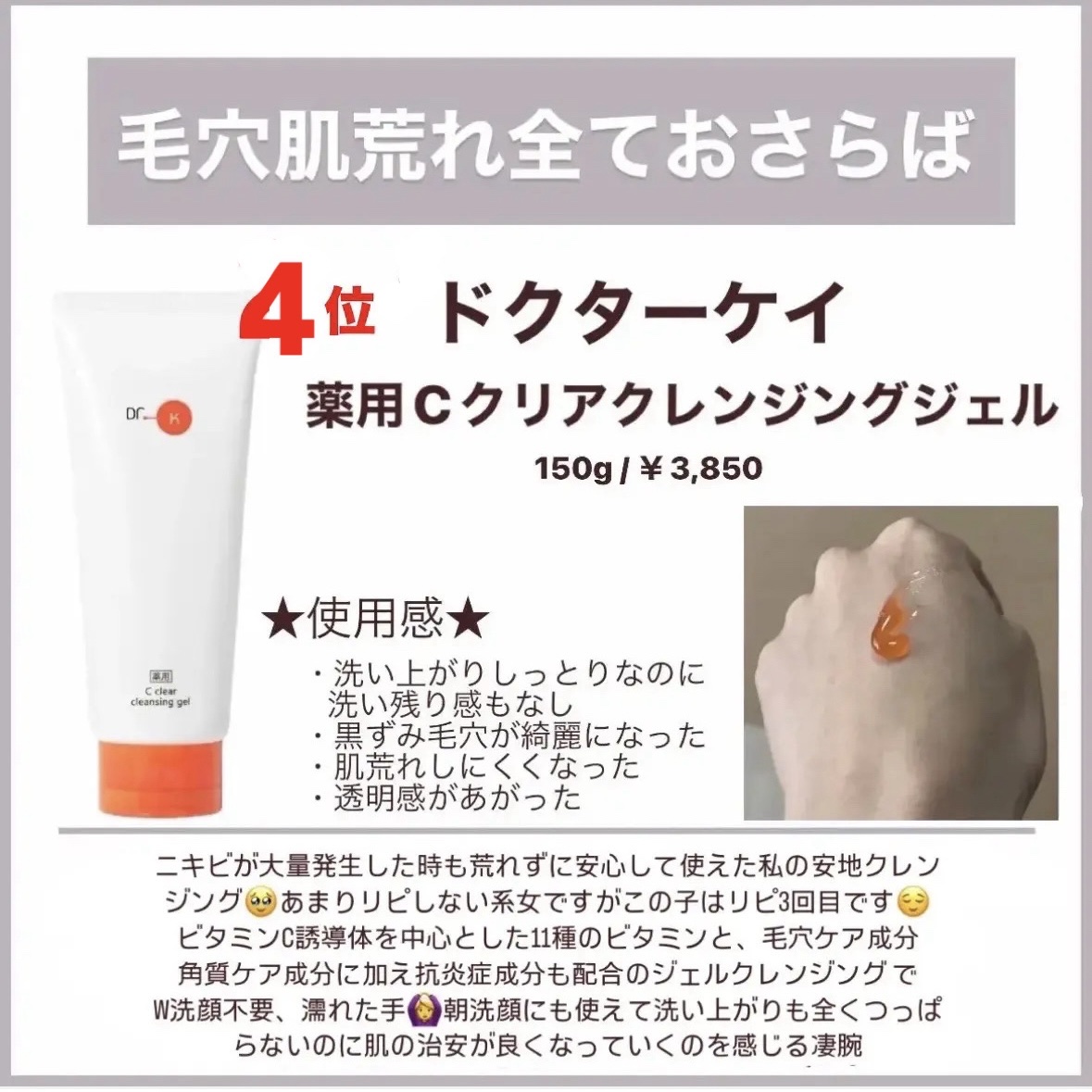 エムディア　スピーディークレンジングジェル/M-Dear/クレンジングジェルを使ったクチコミ（2枚目）