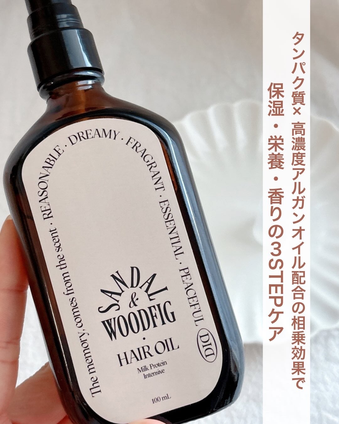 ミルクプロテインインテンシブヘアオイル/odiD/ヘアオイルを使ったクチコミ(4枚目)