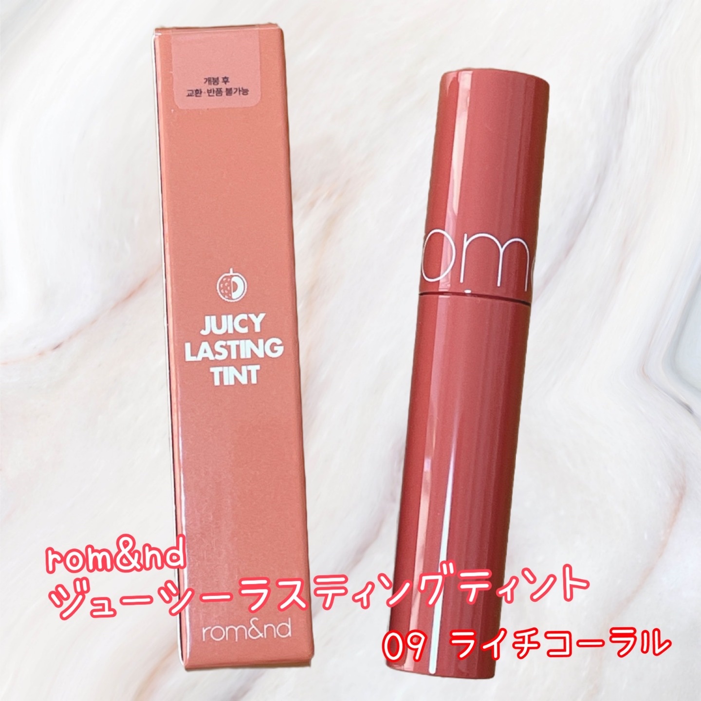 ジューシーラスティングティント/rom&nd/リップティントを使ったクチコミ（1枚目）