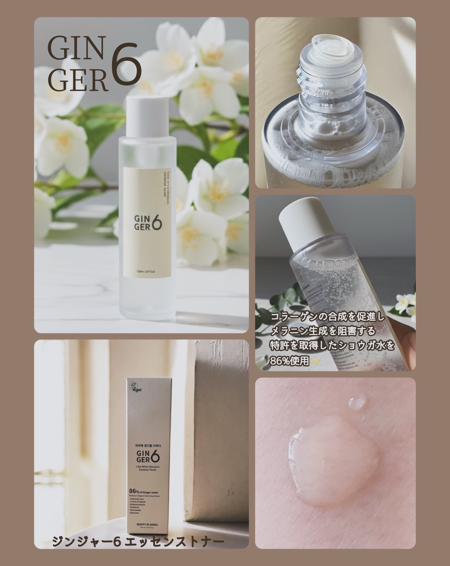 ライク ホワイト ブロッサム エッセンス トナー /GINGER6/化粧水を使ったクチコミ（2枚目）