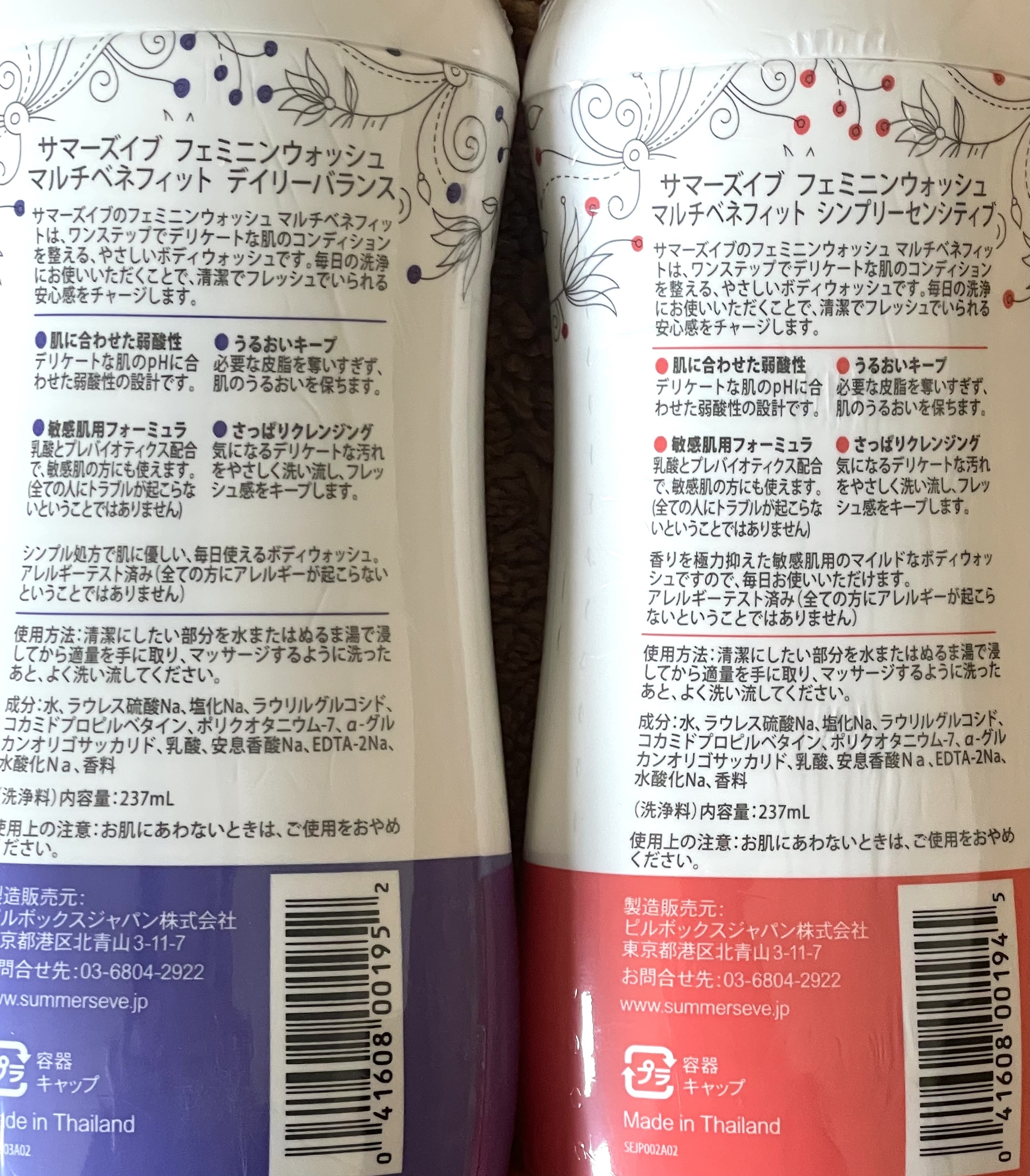 フェミニンウォッシュ マルチベネフィット シンプリーセンシティブ/Summer's Eve(サマーズイブ)/デリケートゾーンケアを使ったクチコミ（2枚目）