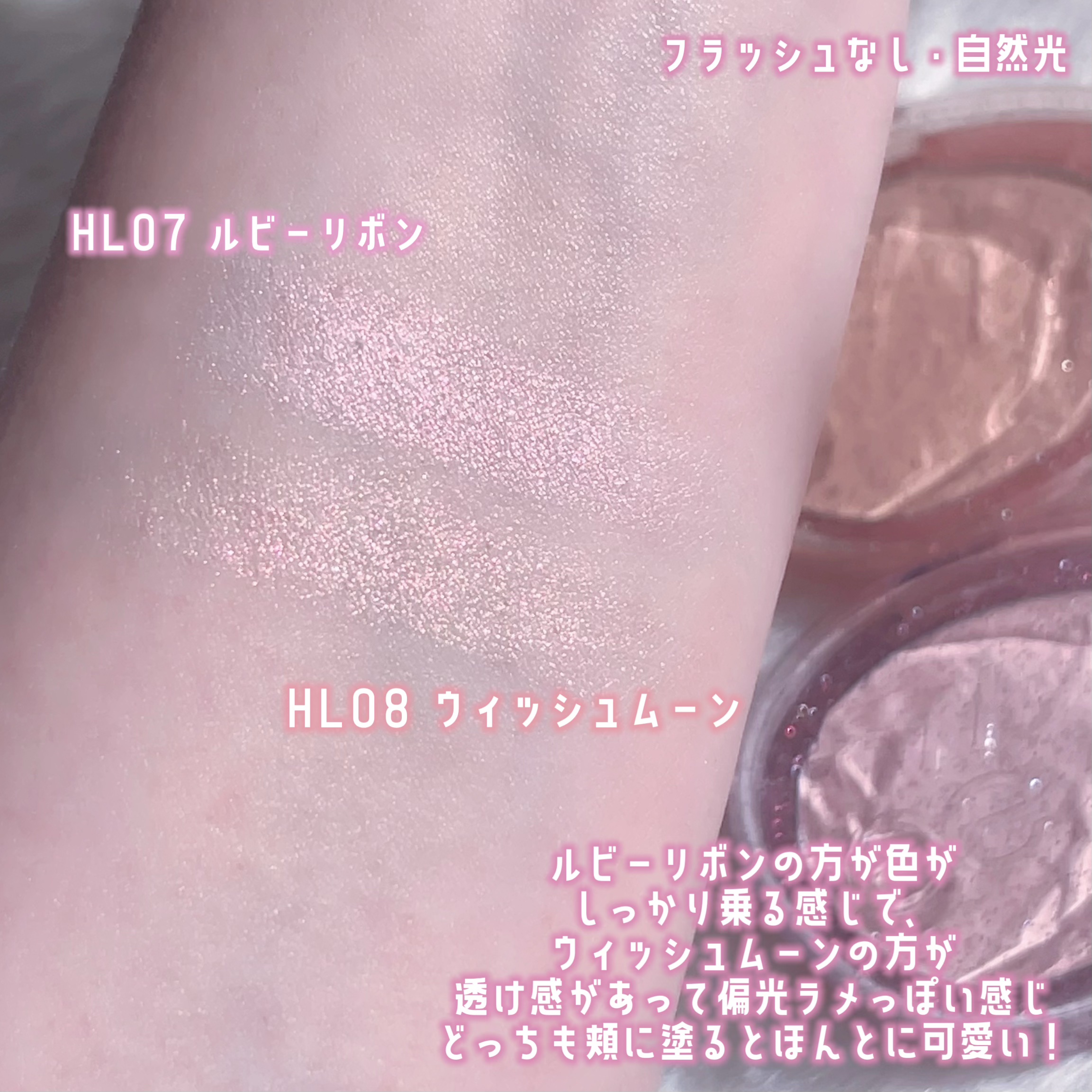 フィー グリッツストーンハイライター/fwee/パウダーハイライトを使ったクチコミ（3枚目）