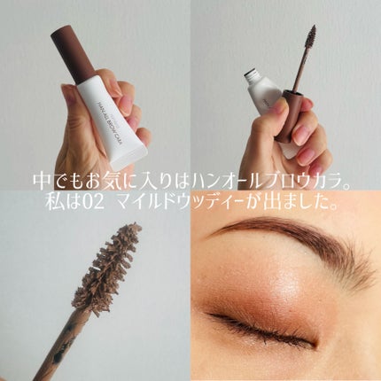 ハンオールブロウカラ/rom&nd/眉マスカラを使ったクチコミ(5枚目)