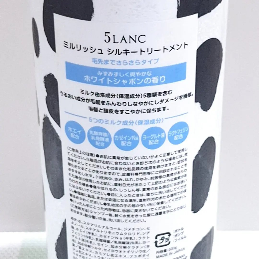 ミルリッシュ シルキーシャンプー／トリートメント/5LANC/市販シャンプーを使ったクチコミ（3枚目）