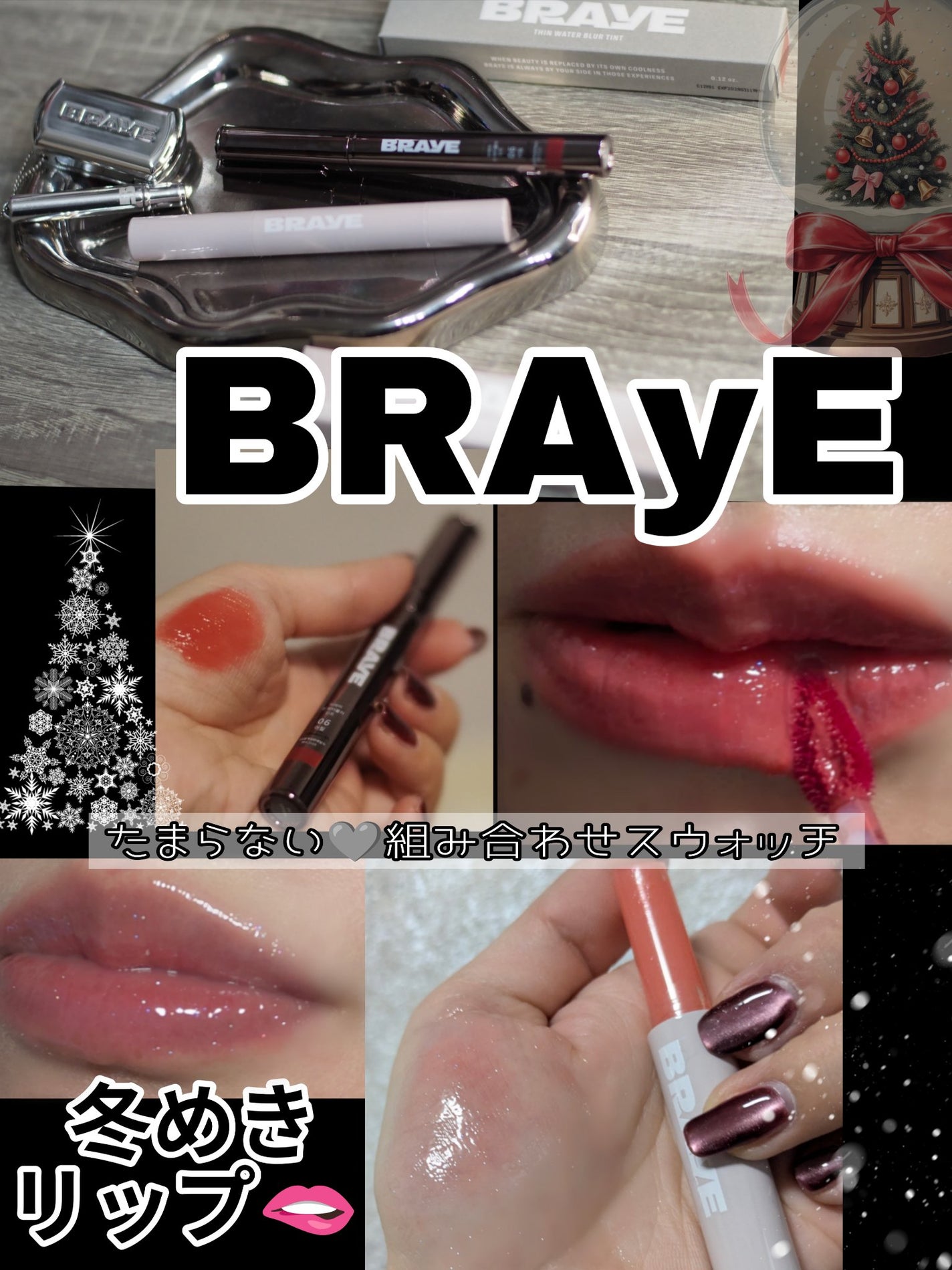 THIN GLOW TINT/BRAYE/口紅を使ったクチコミ(5枚目)