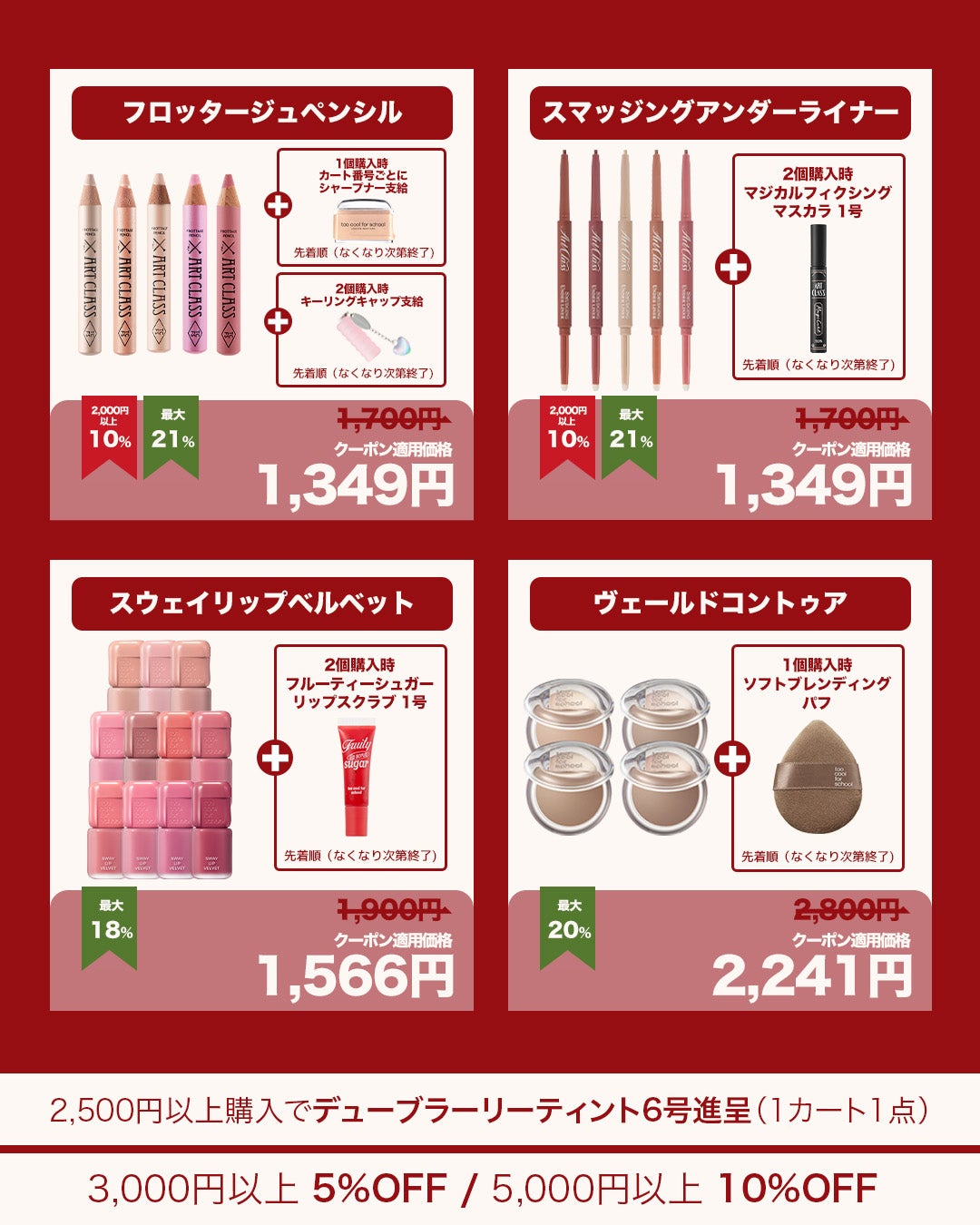 too cool for school公式アカウント on LIPS 「𝐂𝐡𝐫𝐢𝐬𝐭𝐦𝐚𝐬𝐒𝐚𝐥𝐞𝐃-𝟏*·˚🗓️12.19–12.2..」(3枚目)