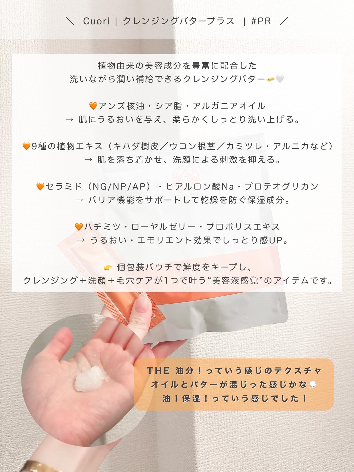 クレンジングバタープラス/クオリ/クレンジングクリームを使ったクチコミ（2枚目）