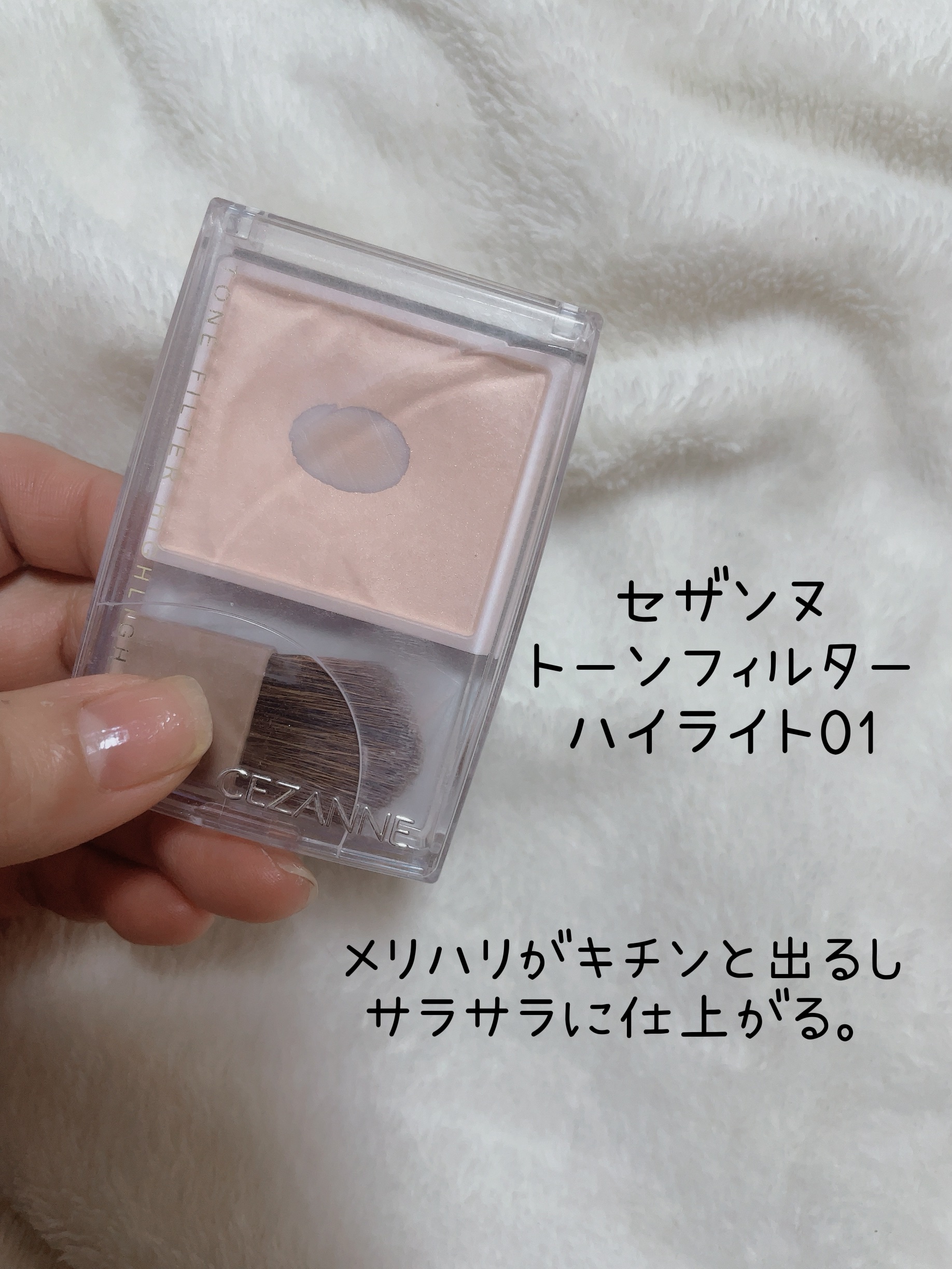 フェイスグロウカラー/CEZANNE/クリームハイライトを使ったクチコミ（3枚目）