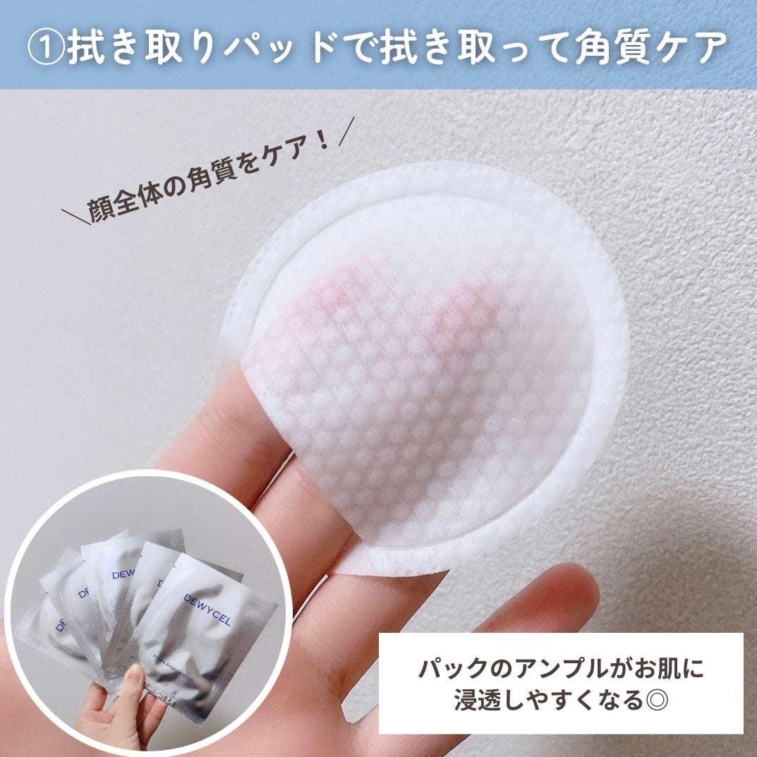 デュイセル プライベートケアマスク/DEWYCEL/シートマスク・パックを使ったクチコミ(4枚目)